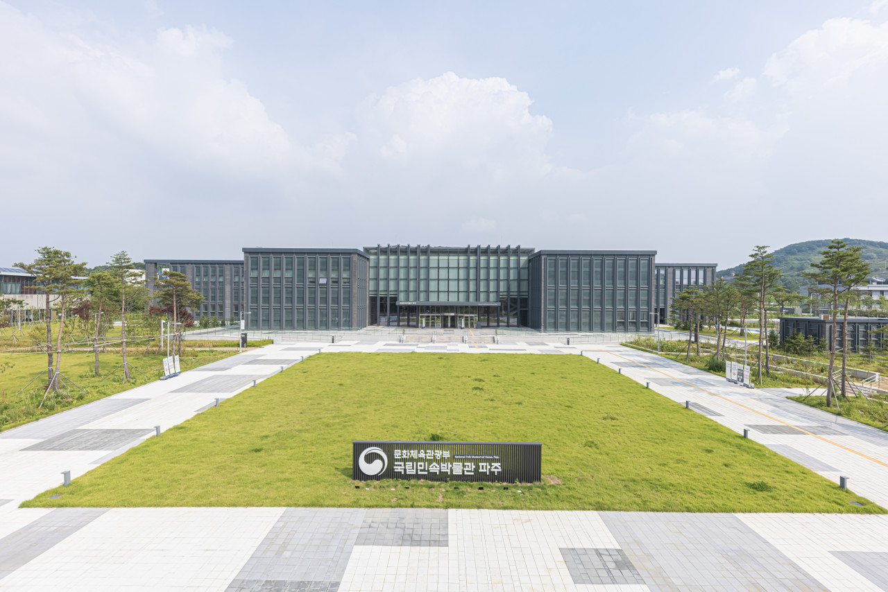 파주 국립민속박물관