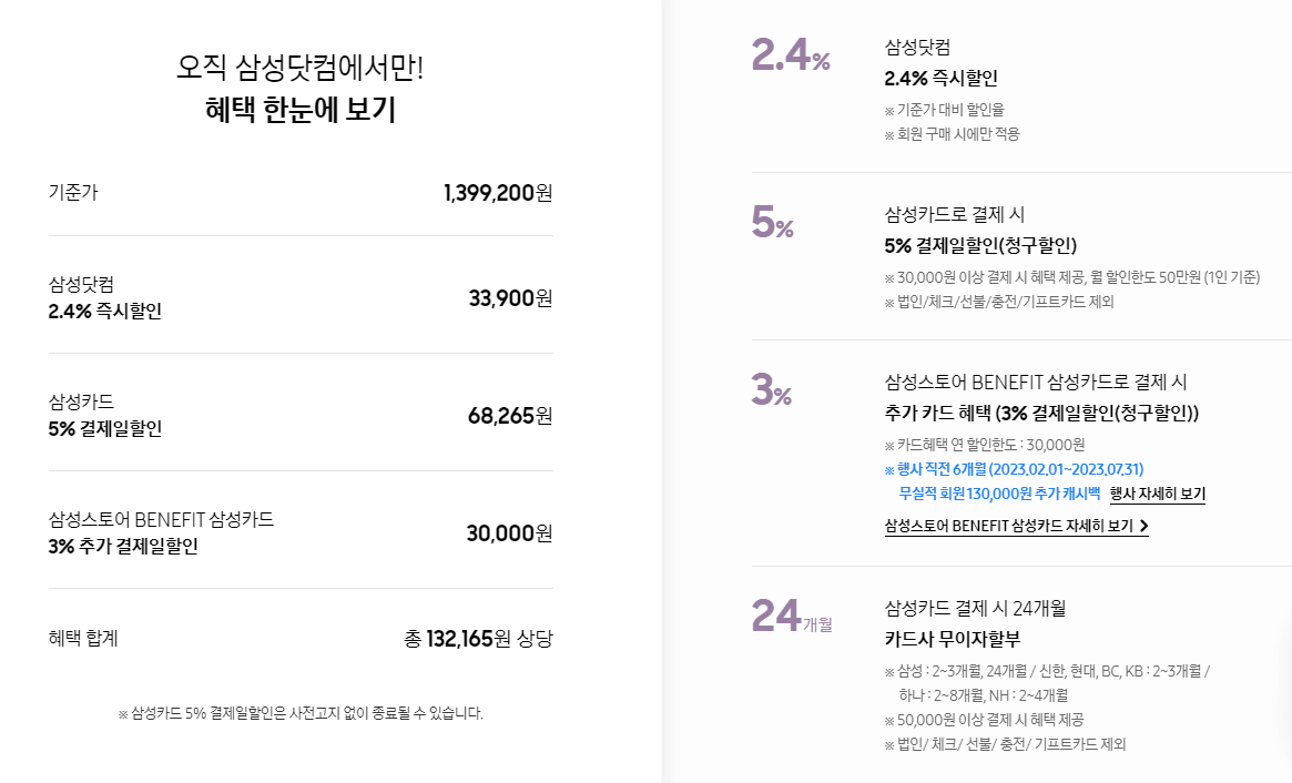 삼성닷컴 사전예약