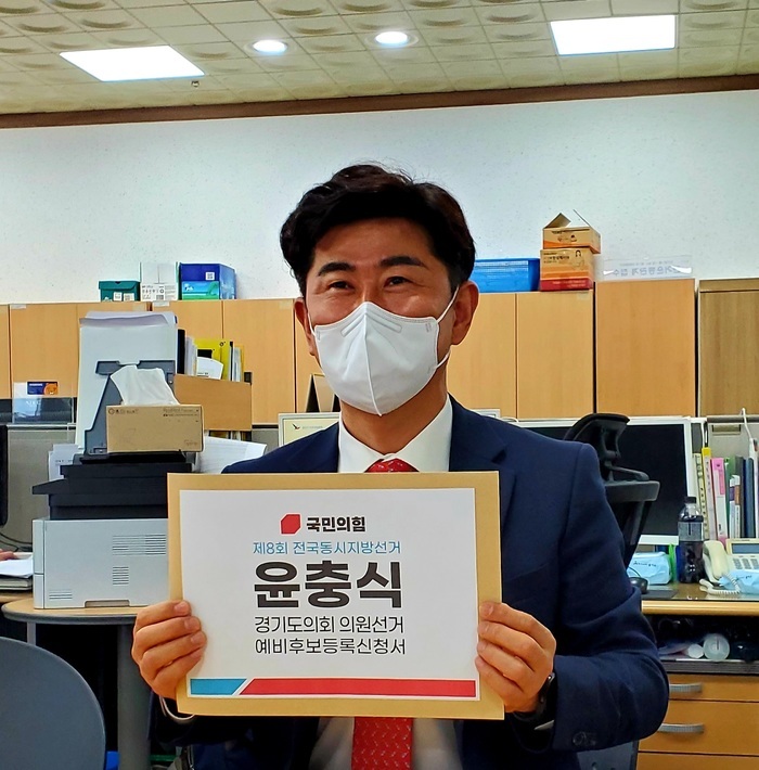  <포천매일뉴스> 윤충식 전 시의원 도의원 예비후보 등록