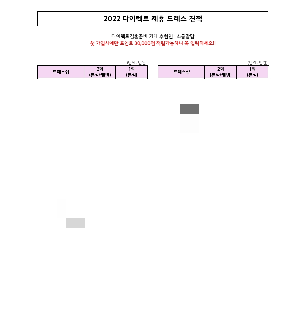 드레스 견적표 샘플
