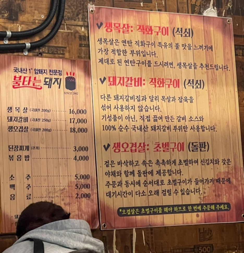 불타는돼지 이미지
