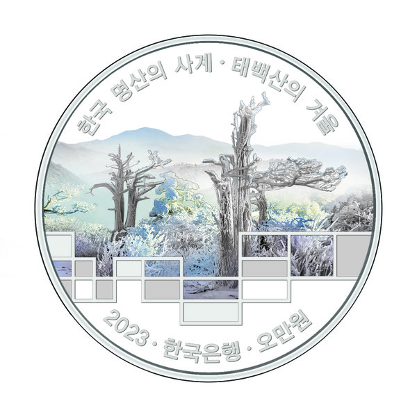 태백산 앞면