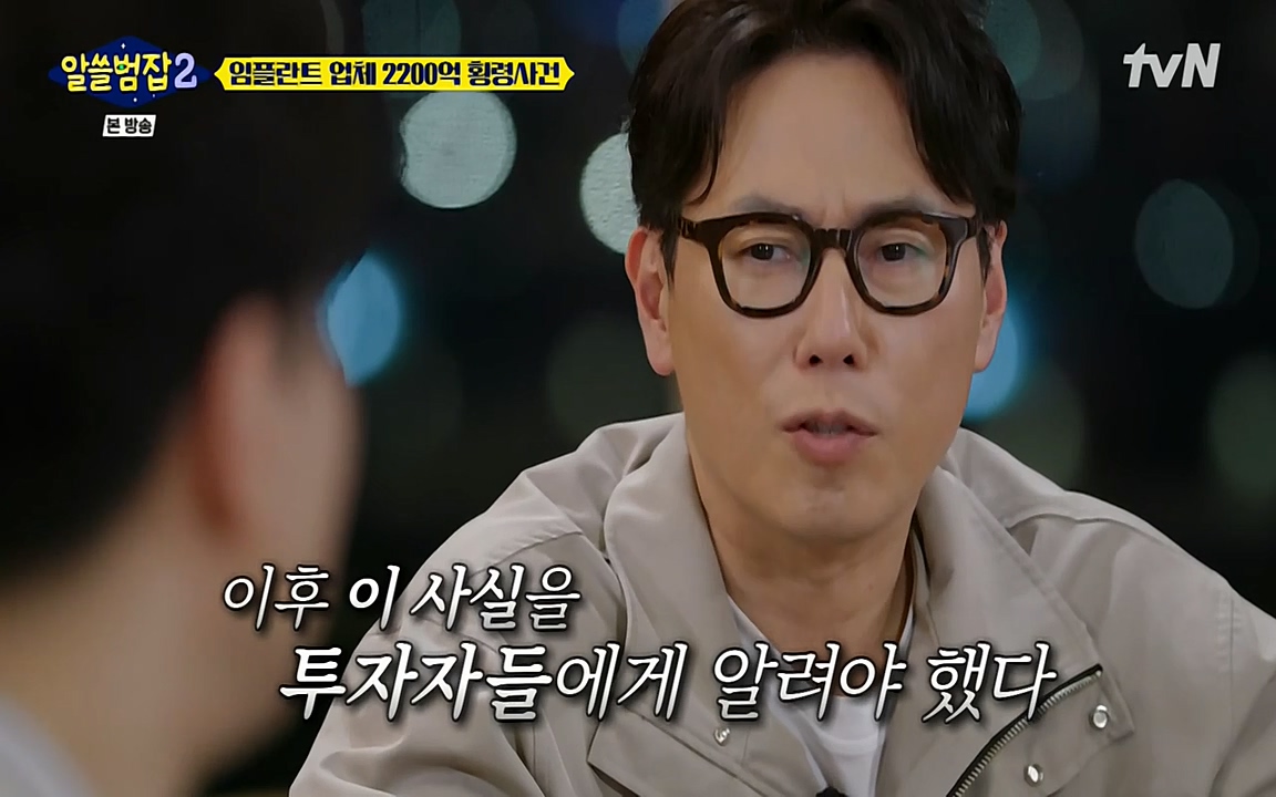 알쓸범잡 2.E13.220411p-NEXT.mp4_20220412_200721.641.jpg