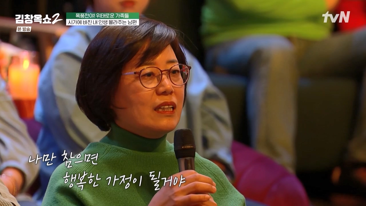 김창옥 쇼 2.E06.240315p-NEXT.mp4_20240315_213924.786.jpg