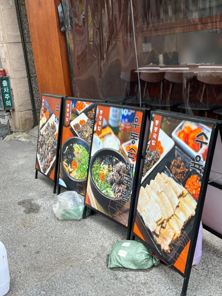 장산국밥 사진 2