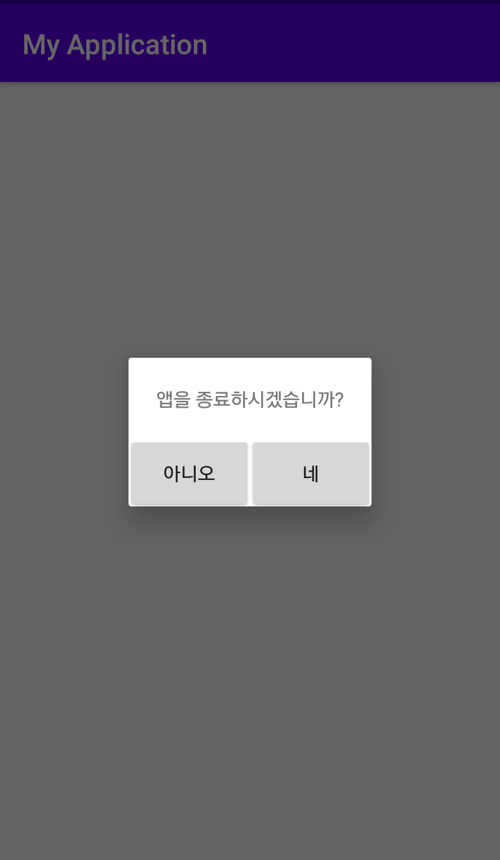 안드로이드 커스텀 다이얼로그(Custom Dialog) 초간단 예제 ...