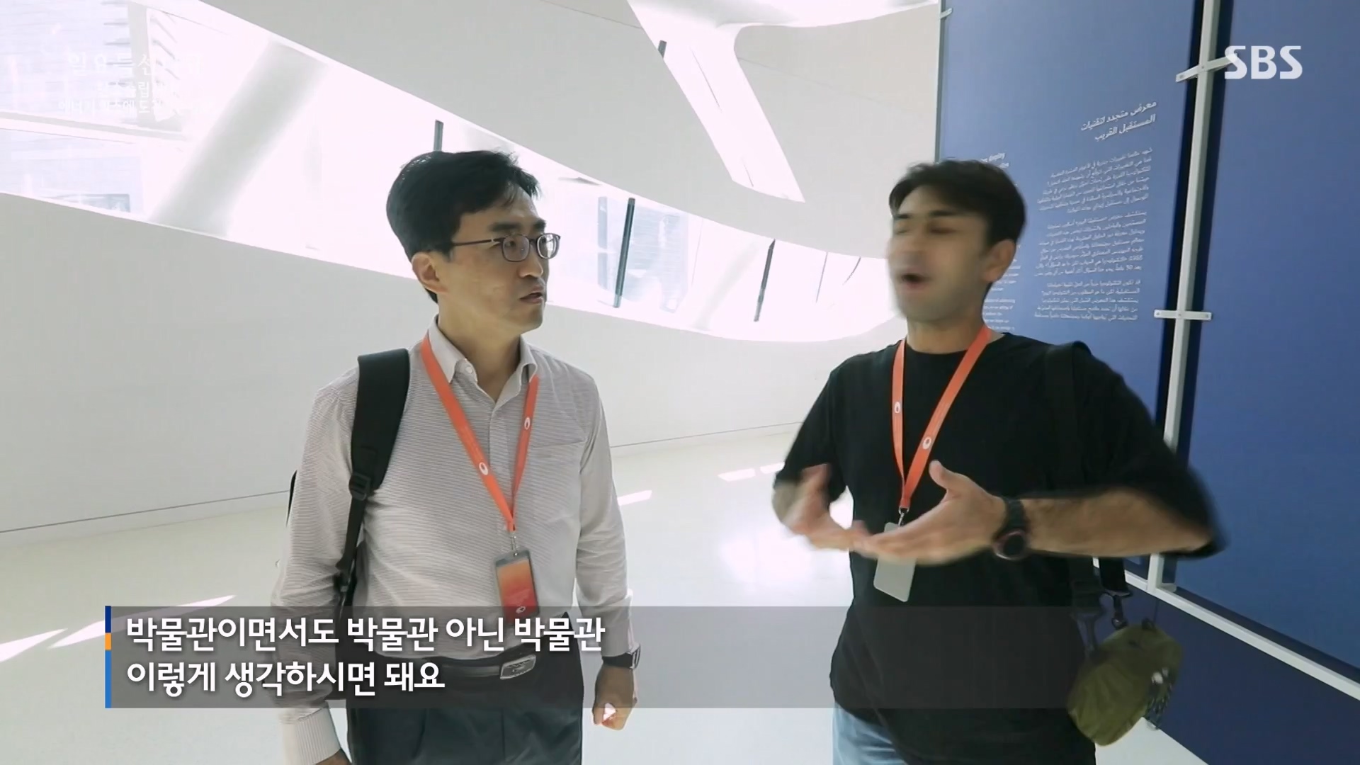 일요특선 다큐멘터리.E337.240121p-NEXT.mp4_20240124_203725.485.jpg