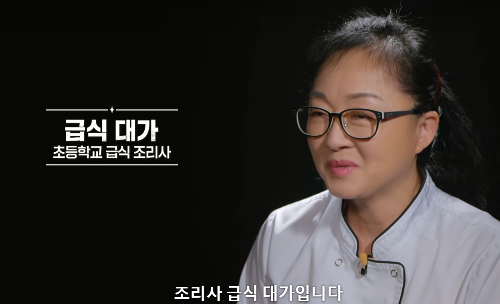 급식 대가