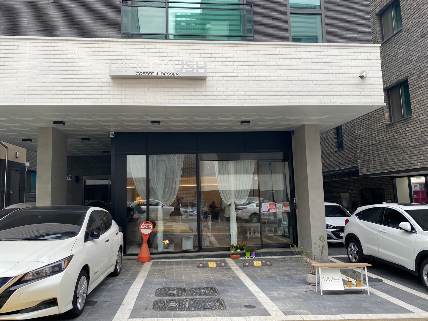 디디크러쉬카페
