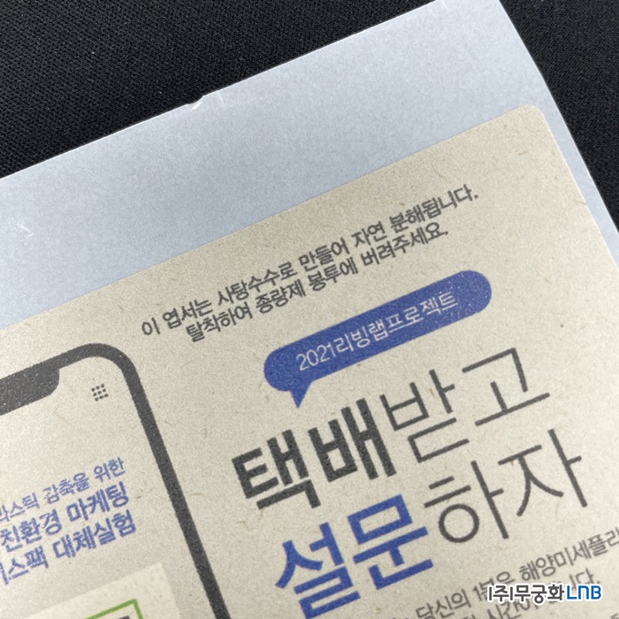 생분해성소재의 사탕수수 21