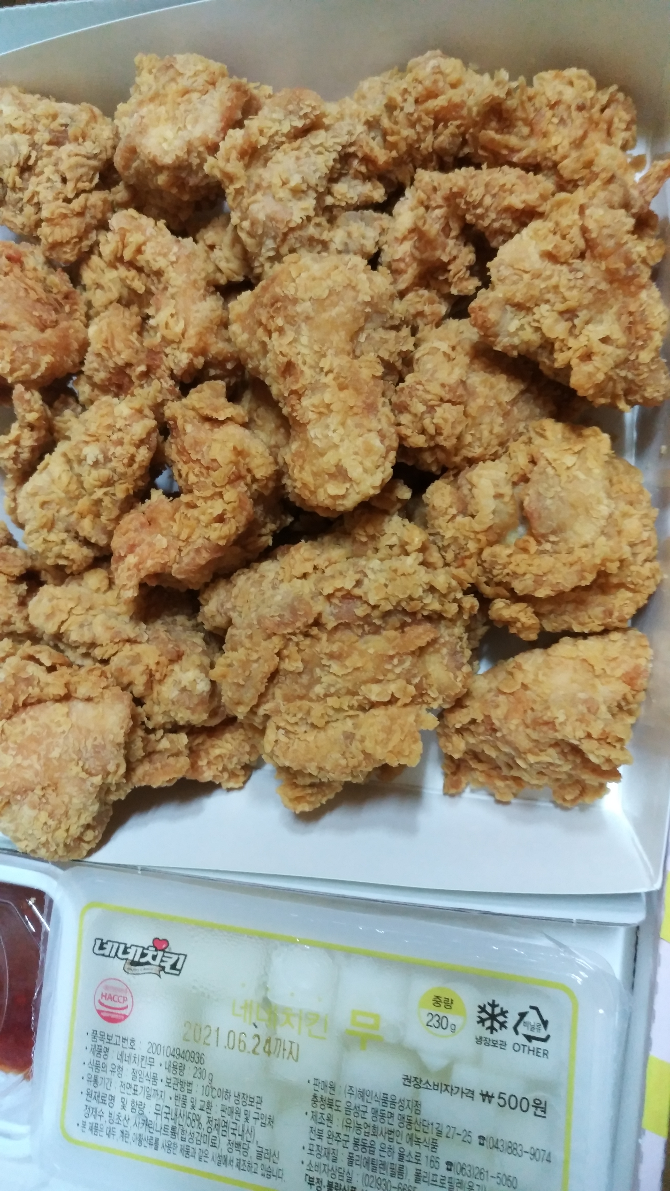 파닭순살치킨
