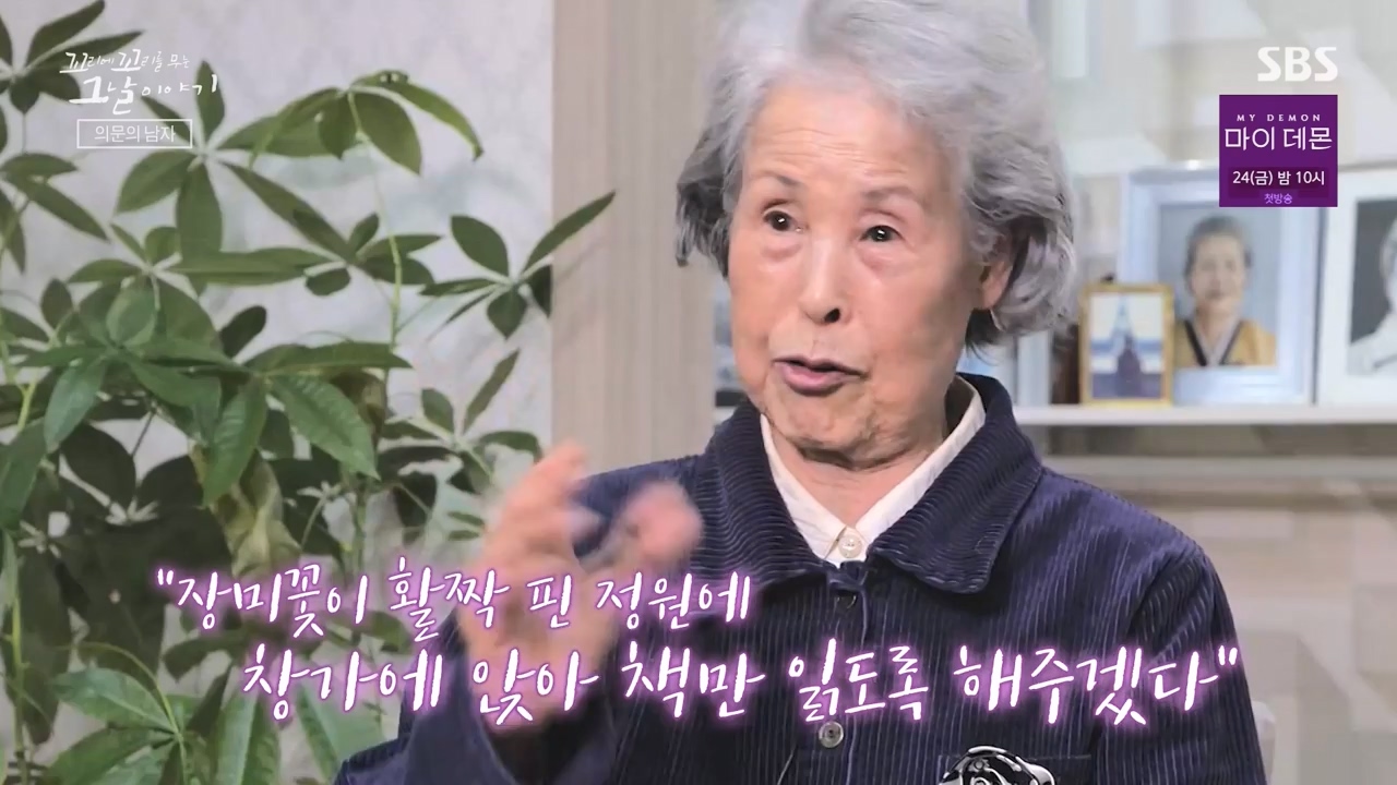 꼬리에 꼬리를 무는 그날 이야기.E102.231117p-NEXT.mp4_20231118_164830.159.jpg