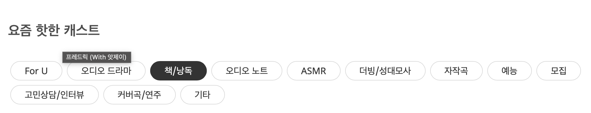 스푼-라디오-목록