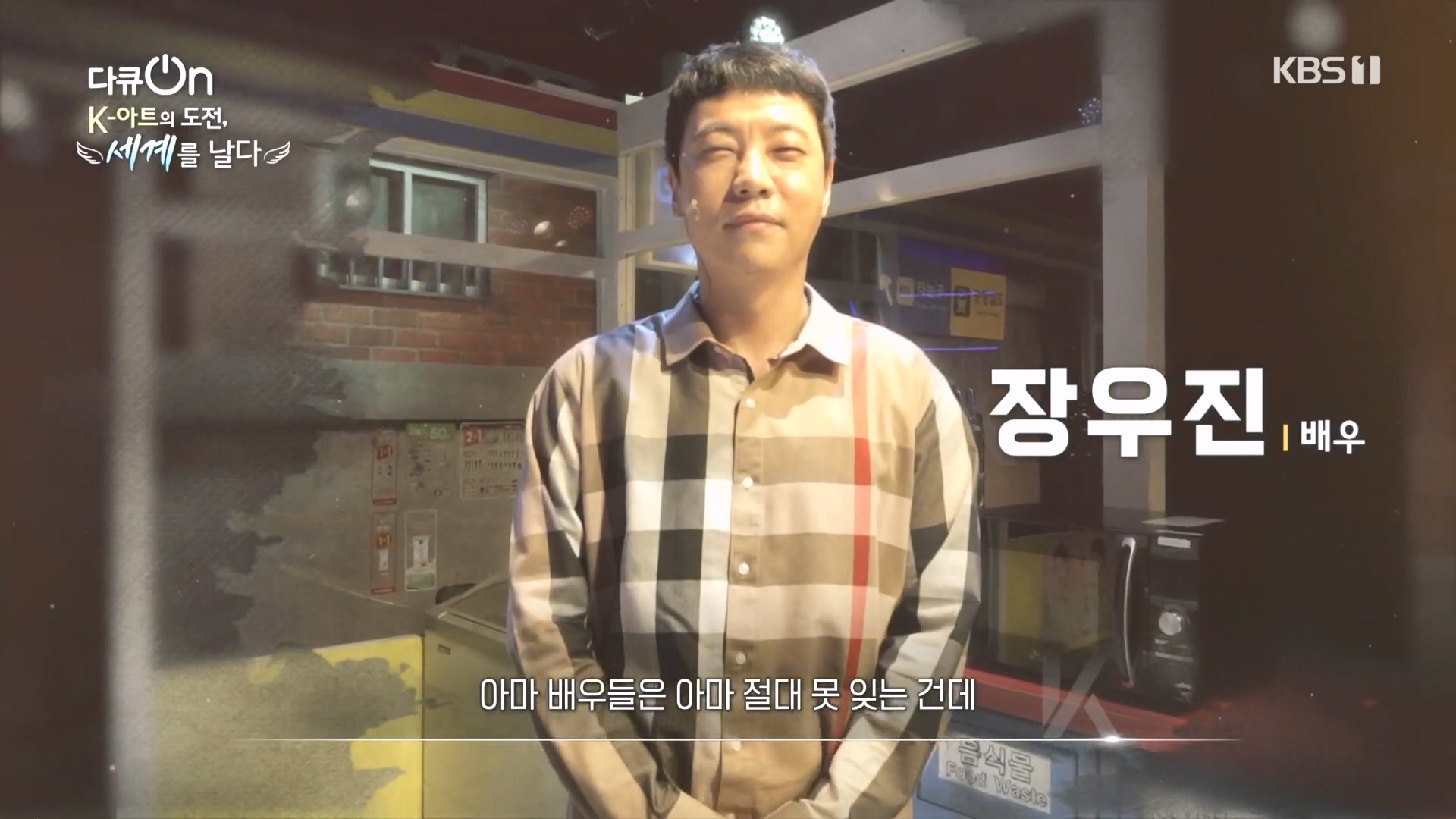 다큐 On.E217.231015p.H264-F1RST.mp4_20231016_194338.119.jpg