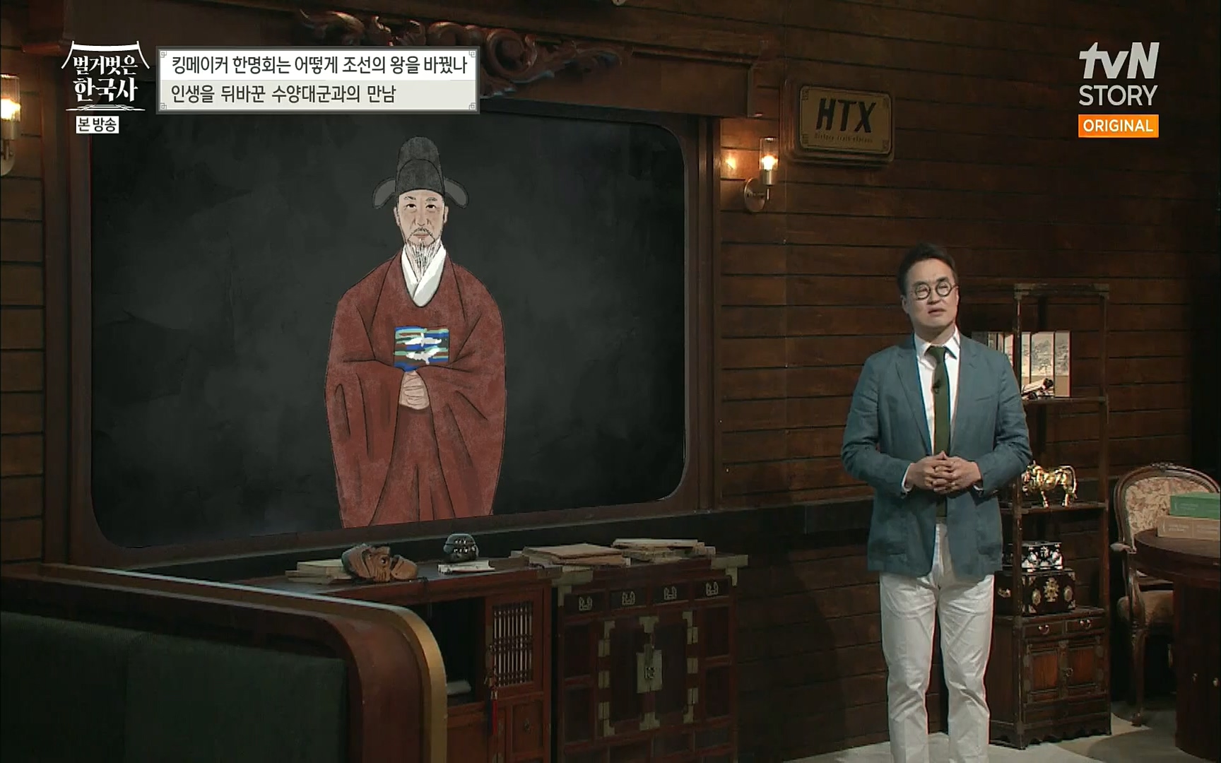 벌거벗은 한국사.E17.220817p.H264-F1RST.mp4_20220820_170142.077.jpg