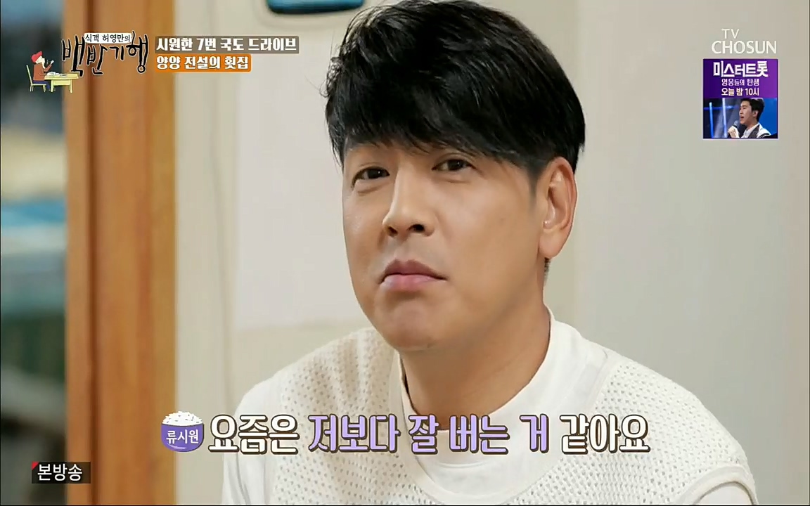 식객 허영만의 백반기행.E159.220709p.H264-F1RST.mp4_20220709_171010.153.jpg