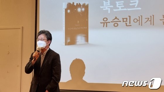  유승민 일갈 "이명박·박근혜 대통령 시절로 돌아가면 당 망하는 길"