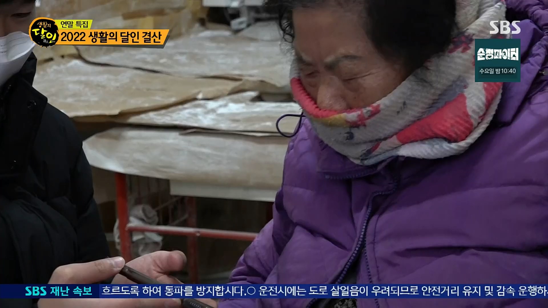 생활의 달인.E870.221226p.H264-F1RST.mp4_20221228_192113.932.jpg