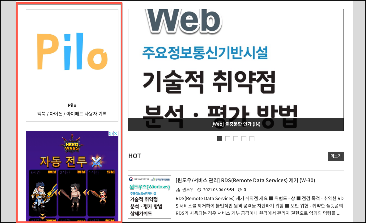  JB Factory 사이트바 광고 고정하기 Sticky sidebar