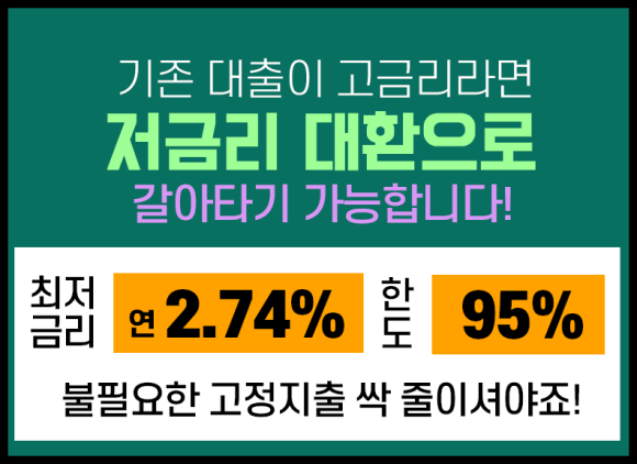 장기전세주택 전세자금대출장기전세주택대출 자세한 5