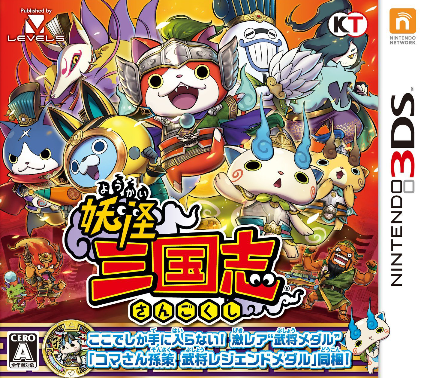  요괴 삼국지 - 妖怪三国志 (3DS Decrypted Roms 다운로드)