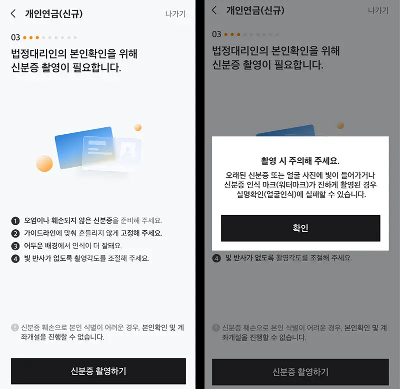 자녀-연금저축펀드-계좌-개설-설명-사진-8