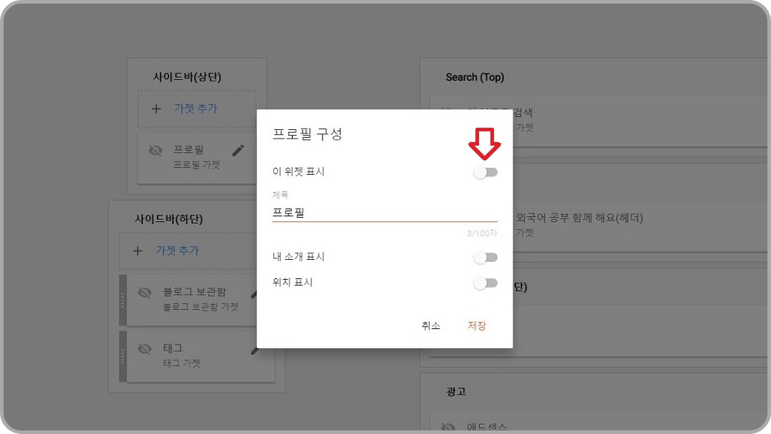 프로필-구성-화면