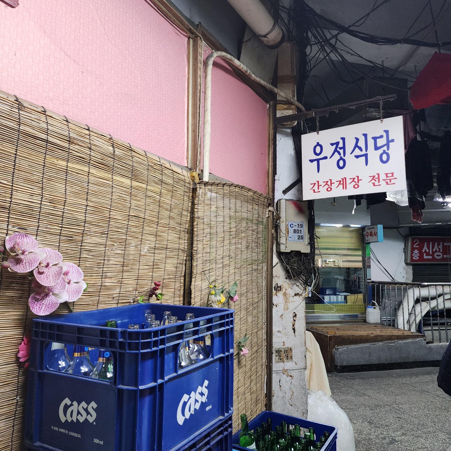 서울맛집-우정식당-영등포