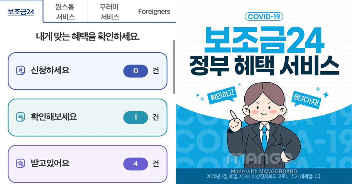  클릭 한 번으로 내가 받을 수 있는 국가보조금 알아보는 방법! (보조금24)