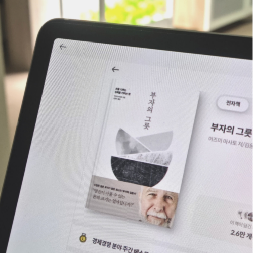 부자의그릇-책