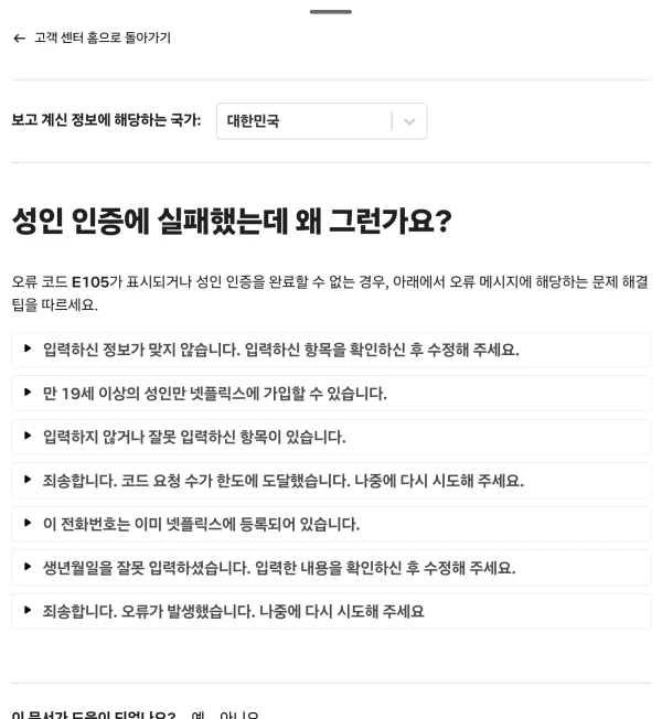 공식-고객센터