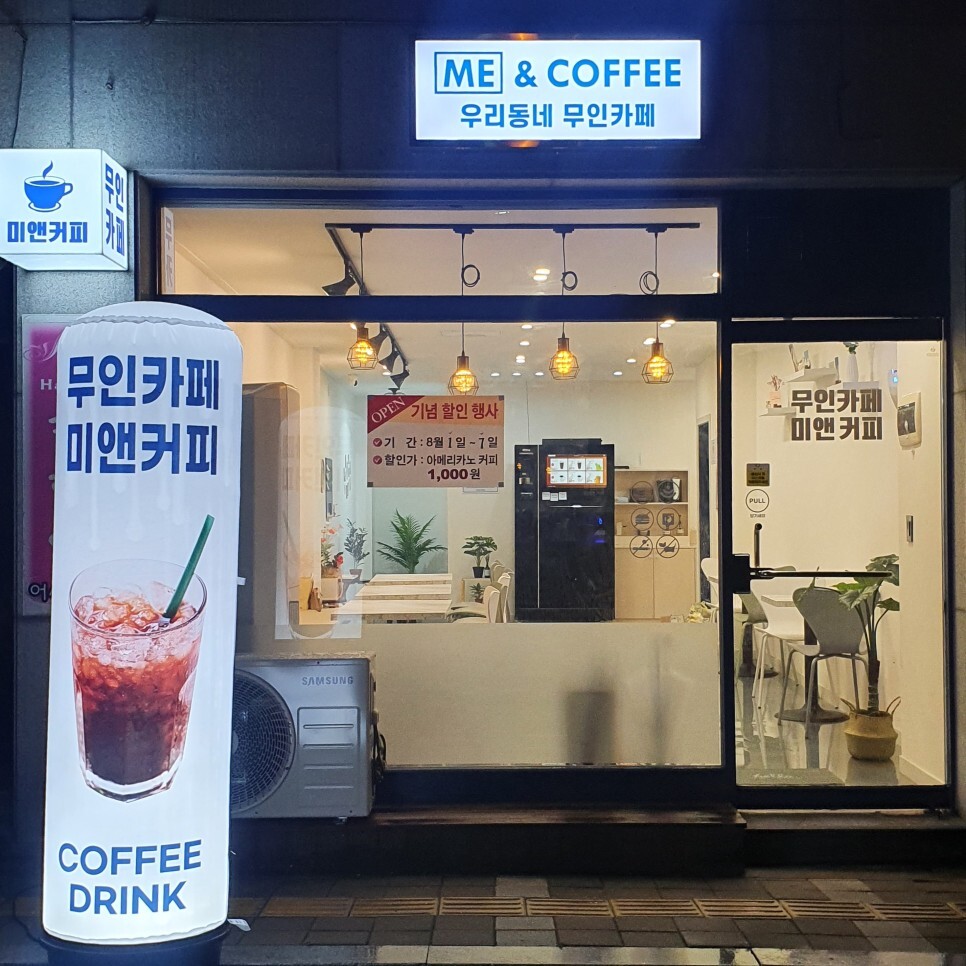 커피앤커피 이미지