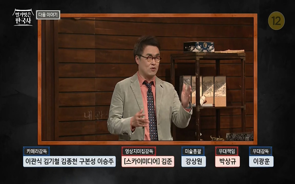 벌거벗은 한국사.E03.220514p-NEXT.mp4_20220621_204705.199.jpg