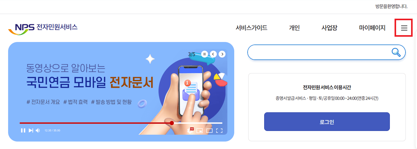 국민연금 가입증명서 인터넷발급 방법