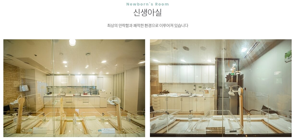 한아름산후조리원-신생아실