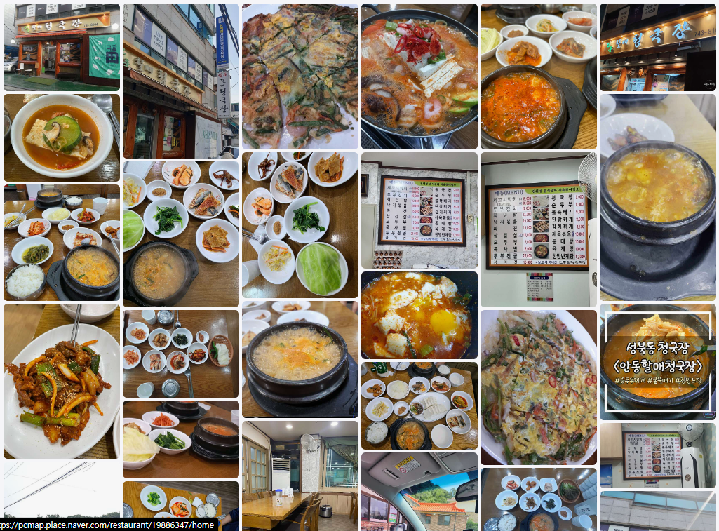 안동할매청국장 이미지
