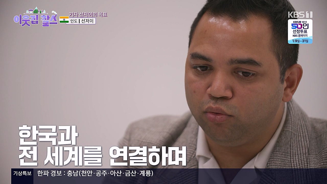 이웃집 찰스.E372.230125p-NEXT.mp4_20230125_200435.882.jpg