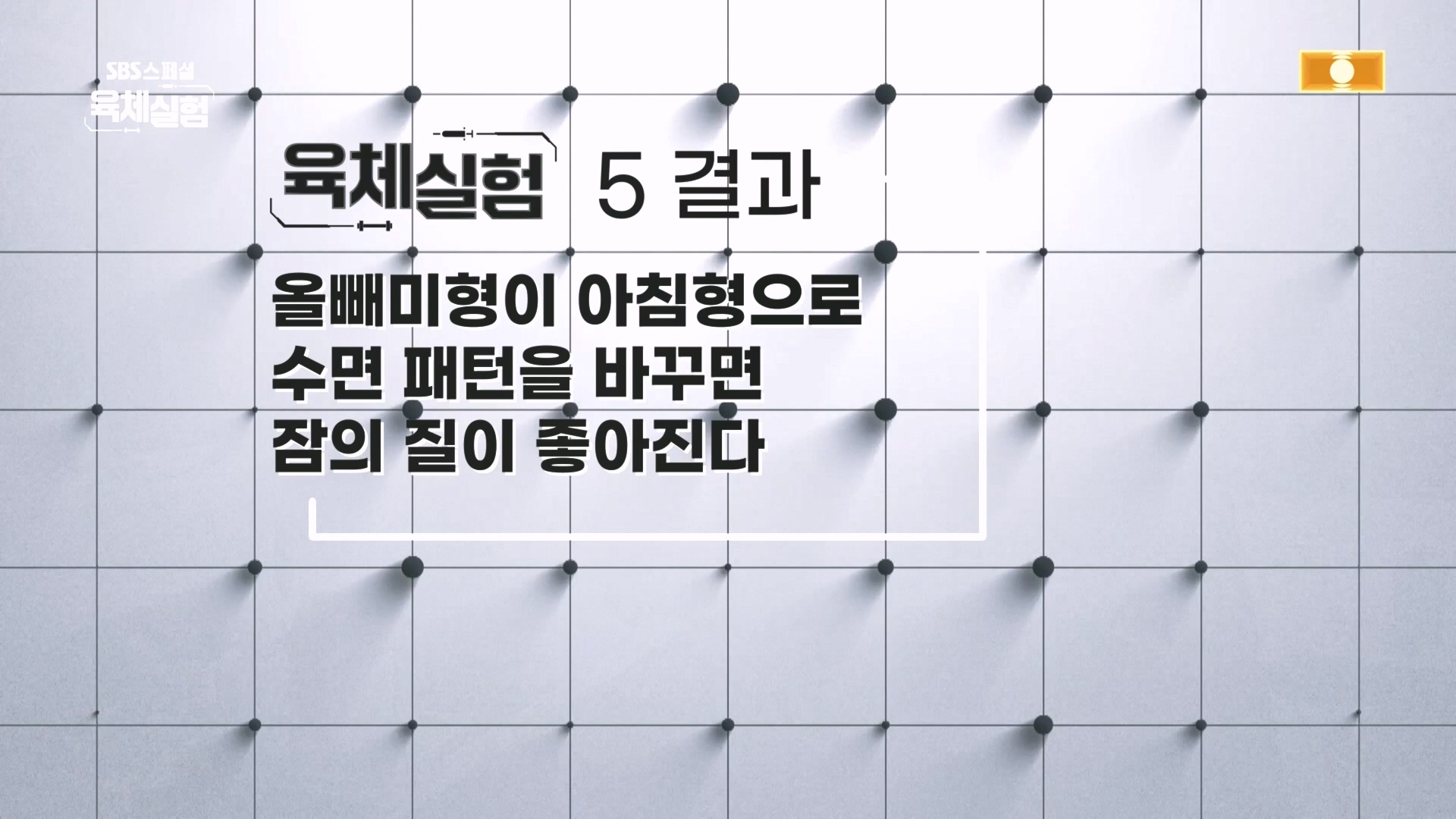 SBS 스페셜.E655.231015p.H264-F1RST.mp4_20231016_202918.150.jpg