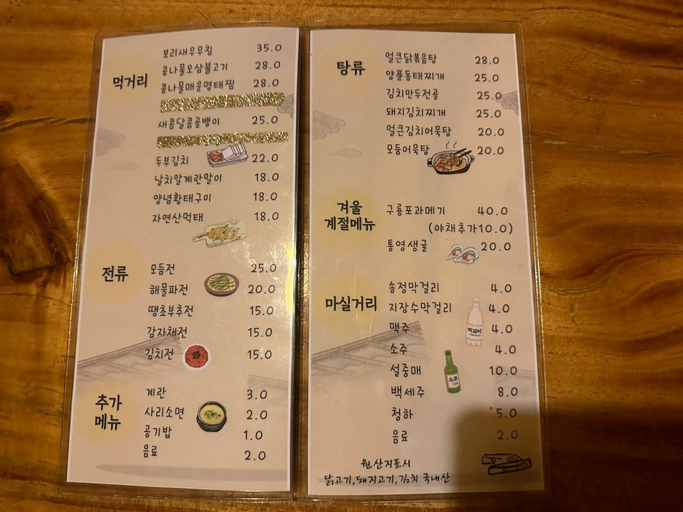 어와둥둥 이미지