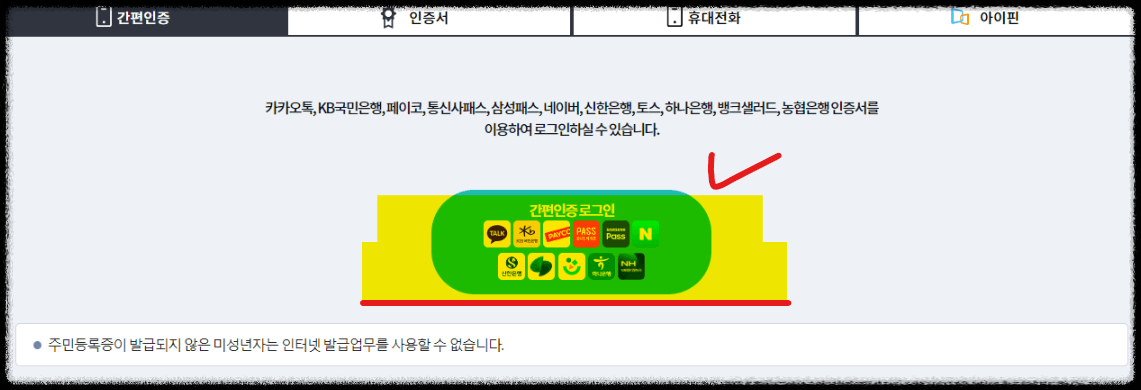 범죄경력조회 회보서 발급 방법