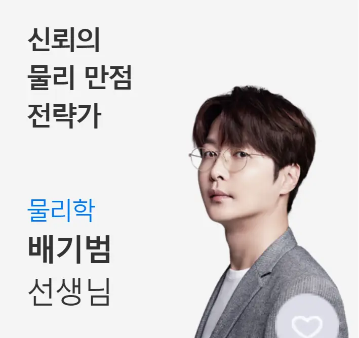 흰색배경&amp;#44; 회색양복을 입고 은테안경을 쓴 배기범이 옆의 정면을 바라보는 굳은 표정