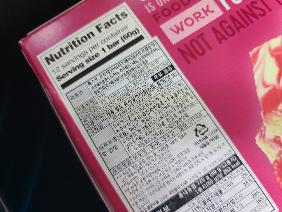 구입한 저녁식사 대신 탄박질 공급 퀘스트 프로틴바 화이트 초콜릿 라즈베리 19