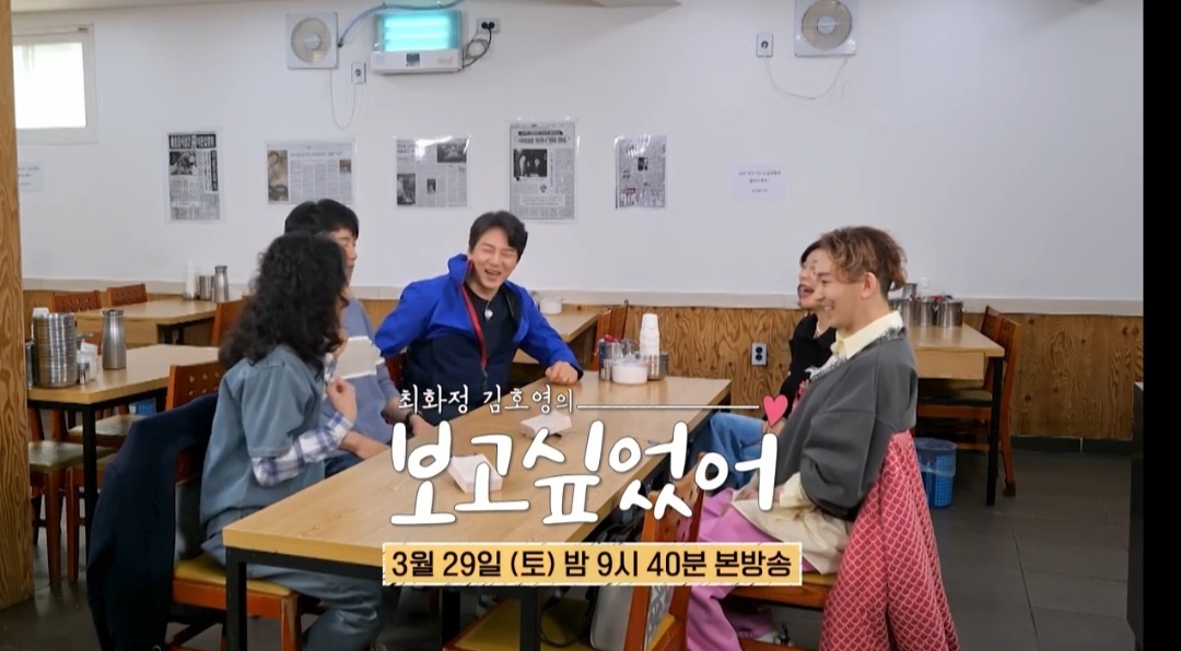 보고싶었어 송일국 단골 설렁탕 종로 맛집