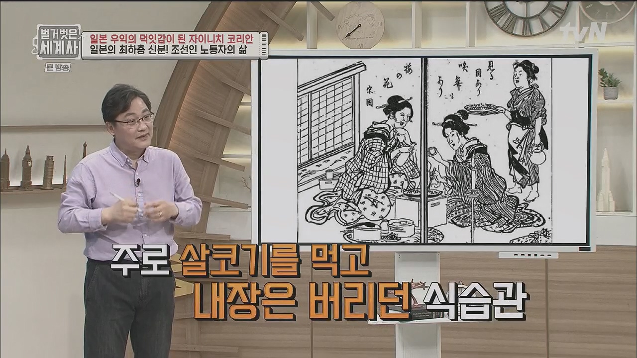 벌거벗은 세계사.E99.230517p.H264-F1RST.mp4_20231225_174707.420.jpg