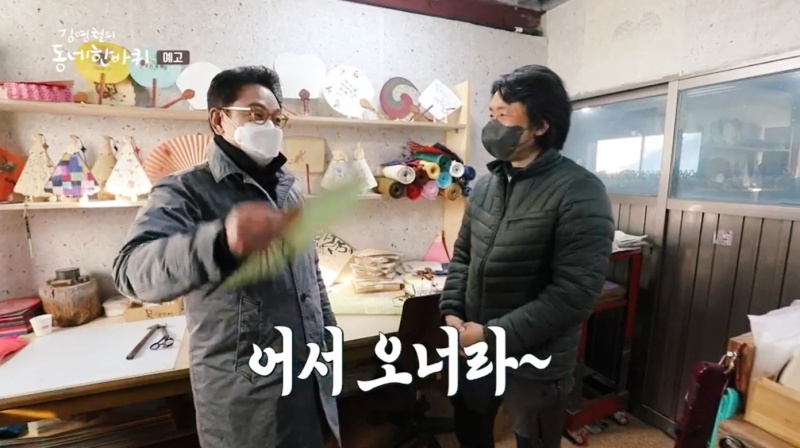 김영철-부채장인