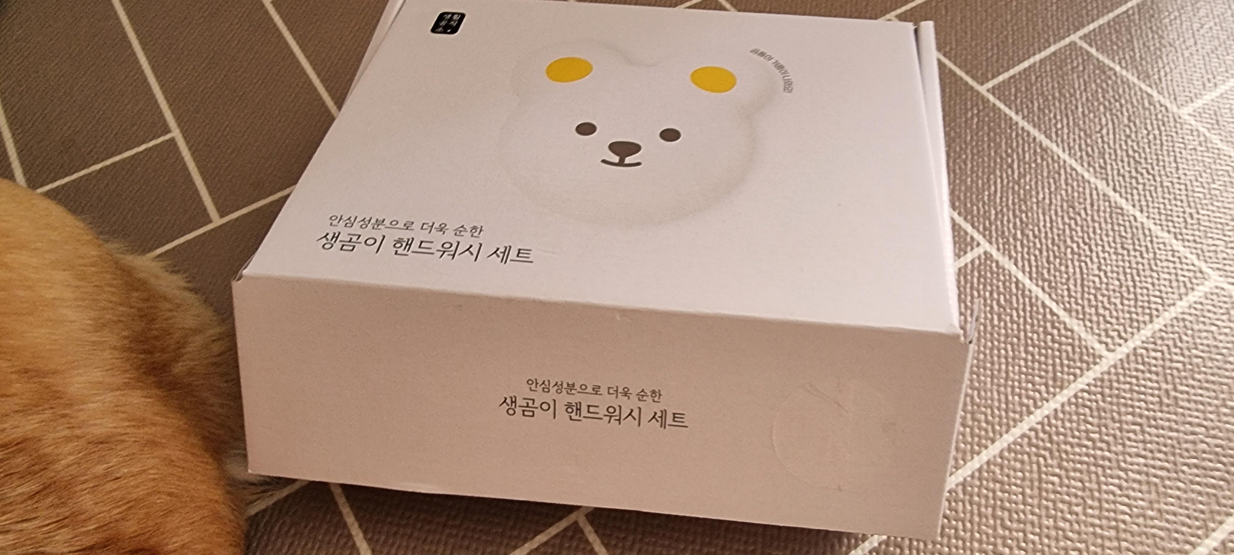  생활공작소) 생곰이 핸드워시 세트 아이들도 좋아할만한 귀여운