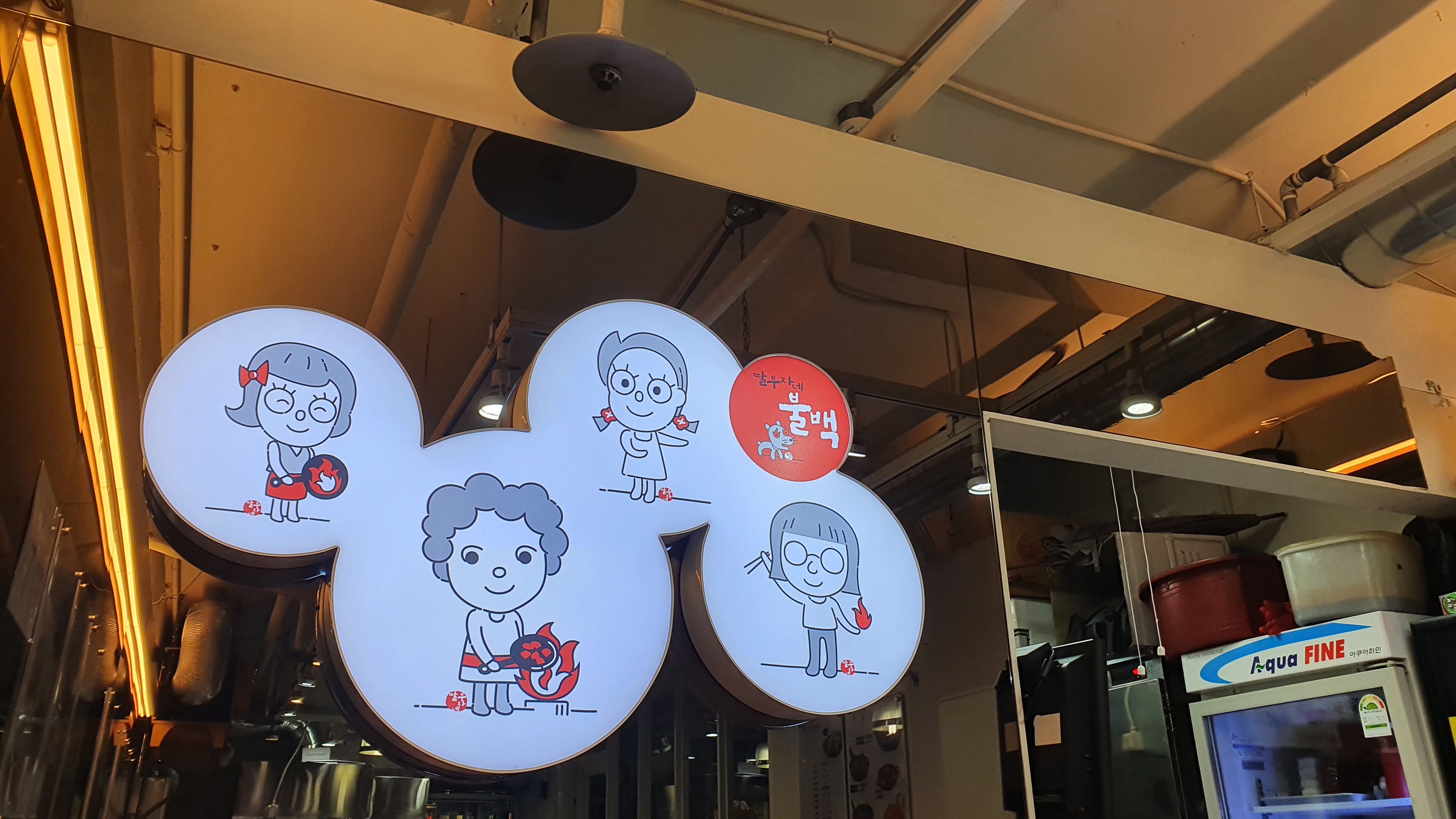 강남역 딸부자네 불백_5