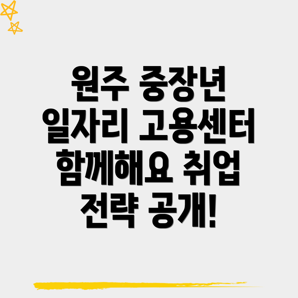 원주 일자리