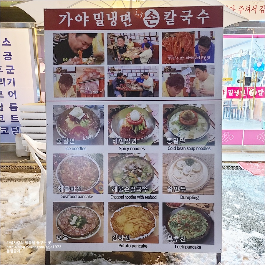 맛있는녀석들북한산 맛집 24