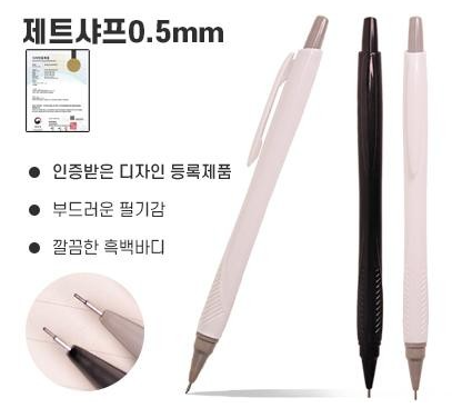  샤프 인쇄 각인 제작 학교 학원 판촉물 제작 기념품제작
